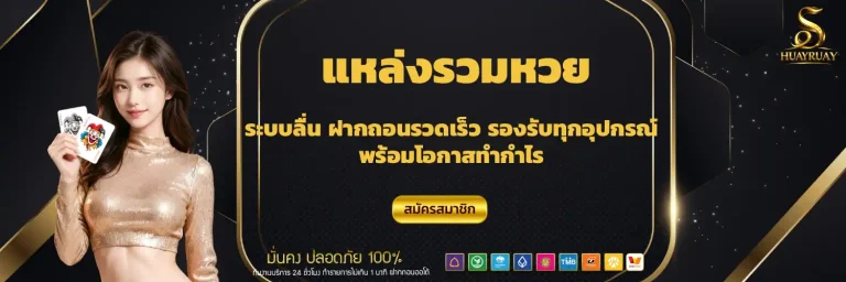 huayruay