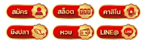 เว็บ หวยรวย
