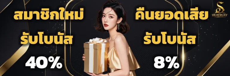 รวยหวยออนไลน์